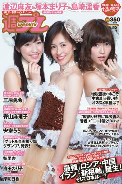 干了身材很棒的新婚美女少妇井上英李