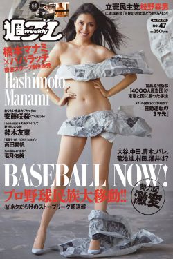 好女孩不要看