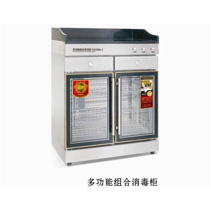 多功能組合消毒櫃（guì）